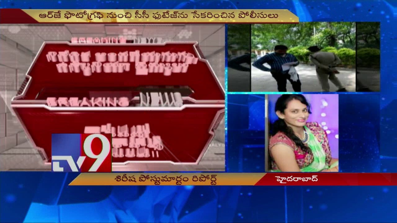 Postmortem on Beautician Sirisha complete, injuries detected - TV9