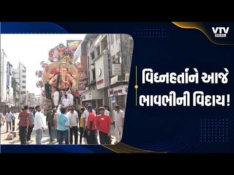 રાજ્યભરમાં વિઘ્નહર્તાને ભાવભીની વિદાય, અમદાવાદના 1200થી વધુ પંડાલોમાં ગણેશ વિસર્જનની તૈયારી