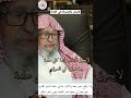 هل يجوز بيع السلعة القديمة بالسعر الجديد إذا ارتفع سعرها صالح الفوزان السنة إبن عثيمين إسلاميات