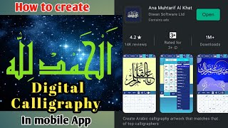 How to create a Digital arabic Calligraphy /tutorial /Mobile App screenshot 5
