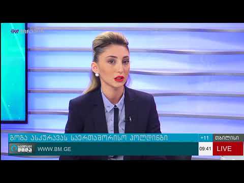 გოგა ასკურავას საერთაშორისო ჰოლდინგი