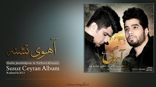 Shahin Jamshidpour & Fariborz Khatami - Ahouye Teshna Susuz Ceyran Album
