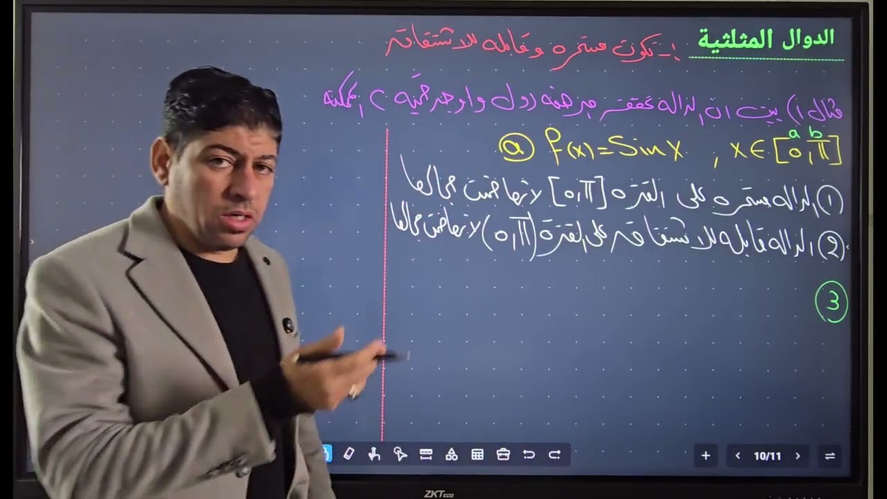 مبرهنه رول الدوال النسبيه والمثلثيه الدرس الحادي عشر