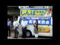 細野節さん応援メッセージ