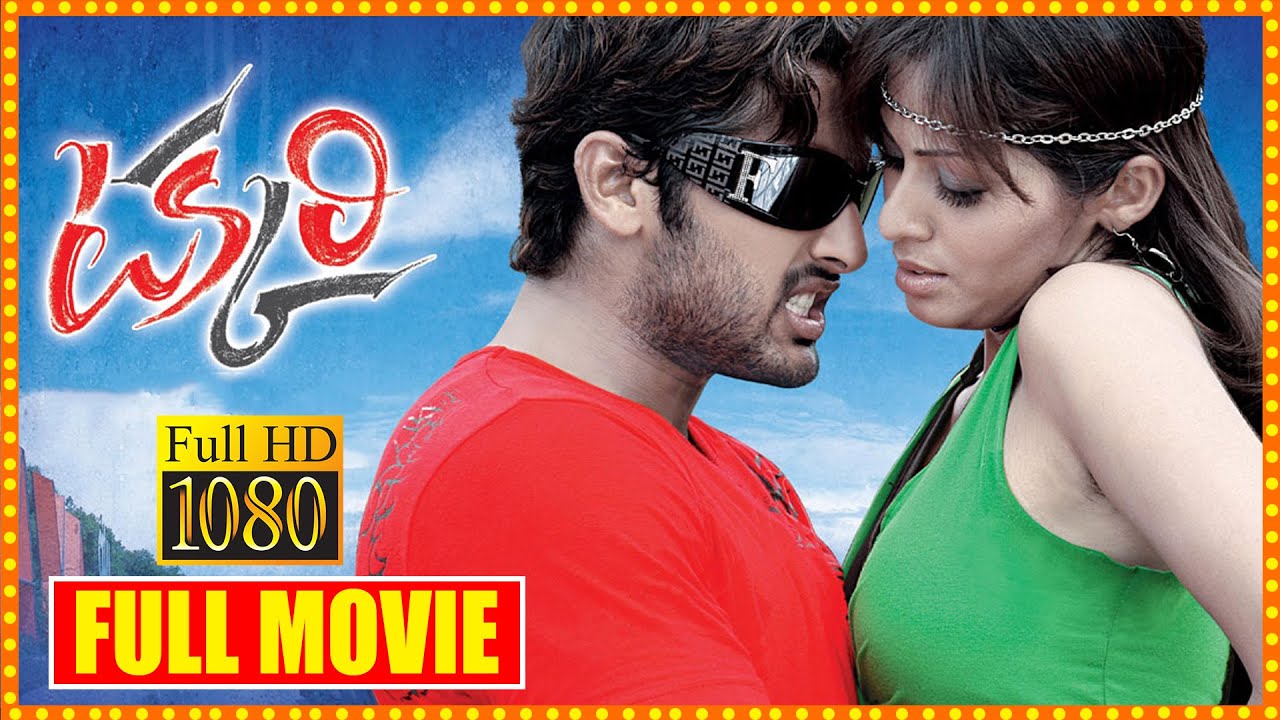 Takkari Telugu Full Length Movie | Telugu Full Screen