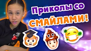 Рисую на Айпаде Про😍 ИЗМЕНЯЮ👉 Смайлики До НЕУЗНАВАЕМОСТИ😱