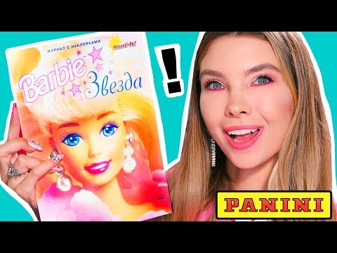 БАРБИ ЗВЕЗДА 90-x | ЖУРНАЛ С НАКЛЕЙКАМИ ОТ PANINI BARBIE 1997 года | ПАНИНИ ПЯТНИЦА #6