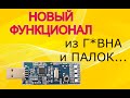 USB tester. Что он еще может? Расширяем функционал!