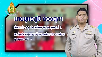 Coding Achievement Awards ครูยุทธภูมิ ดวงสุภา 2566