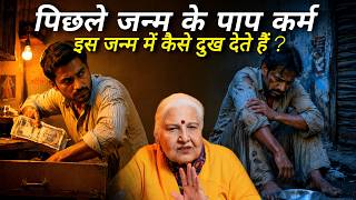 Pechle janam k Karam is Janam me | Dr Balbir Sohal | KARMO KA AAINA | #pastliferegression #karma