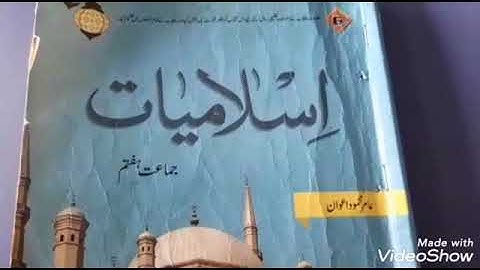 Grade 7 Islamiat Lecture 3