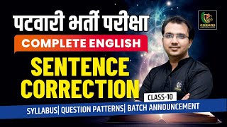 Error Detection And Correction | Spotting Errors | Rules/Concepts in English | #10