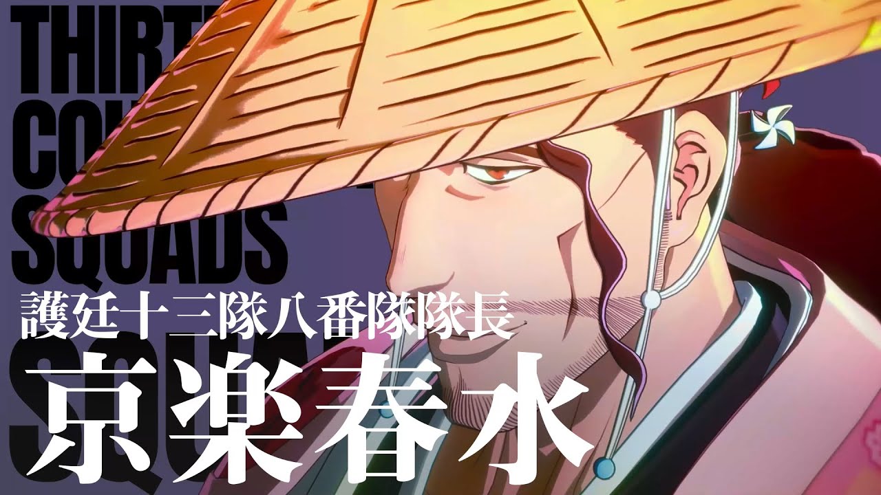 BLEACH WORLD ブリーチ ミニゲーム Ｂ賞　ポスター 京楽春水　2点 ミニゲーム｜BLEACH WORLD