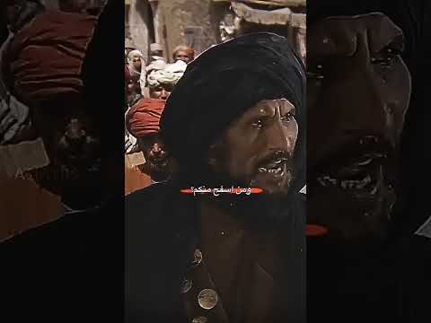 فيلم الرسالة عبدالله غيث من أفضل المشاهد 1