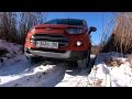 Ford EcoSport - Offroad + живые впечатления