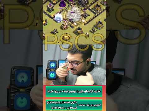 اتک فوق آموزشی به تان هال 9