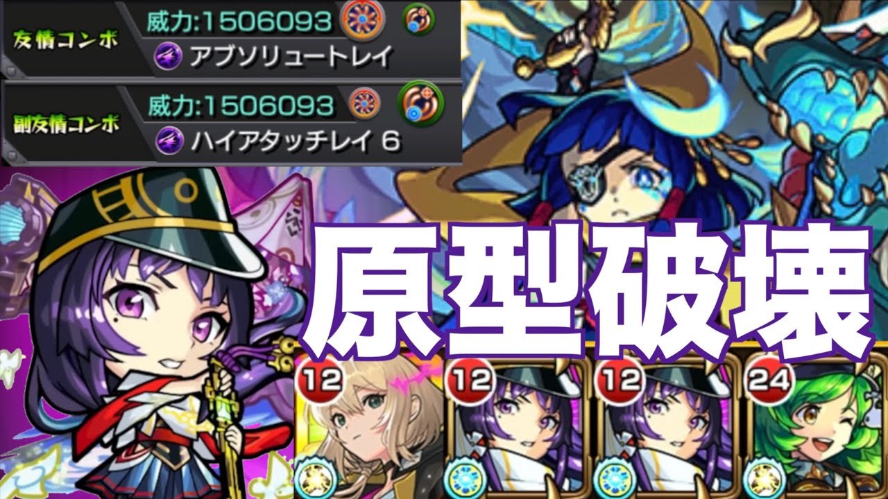 【リンネ：神巫】あの試練２が他属性３体編成でも普通に勝てる時代が来てしまった 《モンスト》