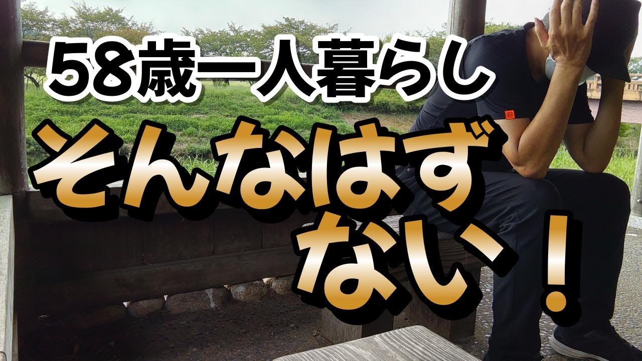 【58歳のメンタルは限界！ノルマの重圧に耐えられるのか？】自分で考えた試みが成果を出せなければ終了？