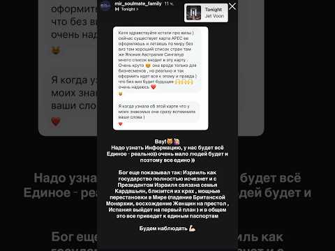 Прогноз по Мировым событиям #израиль #кардашьян #женскаямонархия #политика #мироваяполитика #будущее