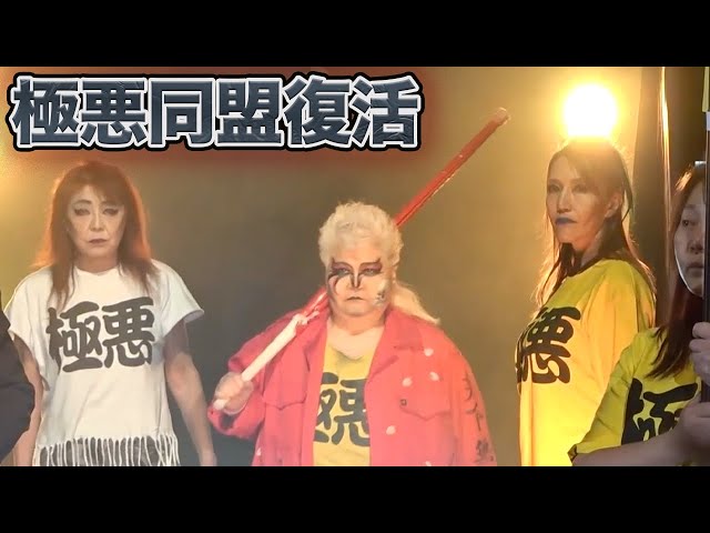 Osu Premium] Jaguar Yokota & Shinobu Kamitori VS Dump Matsumoto