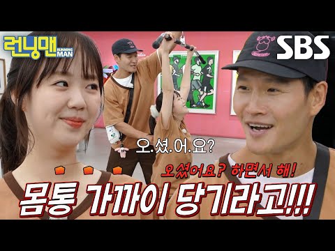 지예은, 헬스 철학 강요하는 김종국에 울컥 (<strong>ft</strong>. 호랑이 <strong>PT</strong>)
