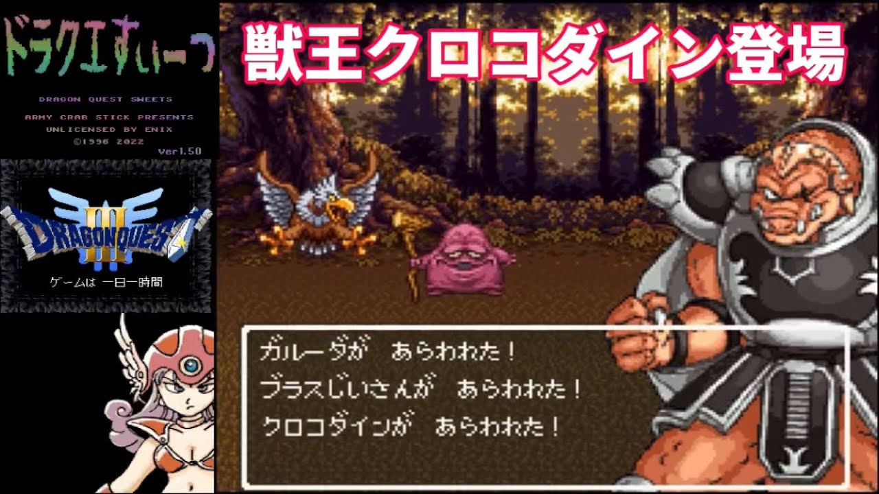 ドラクエすいーつ】獣王クロコダイン登場【切り抜き】 - YouTube