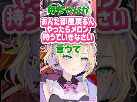 ミュート忘れでするお母さんとの会話が可愛いのあちゃん【#ぶいすぽ 】【#胡桃のあ 】