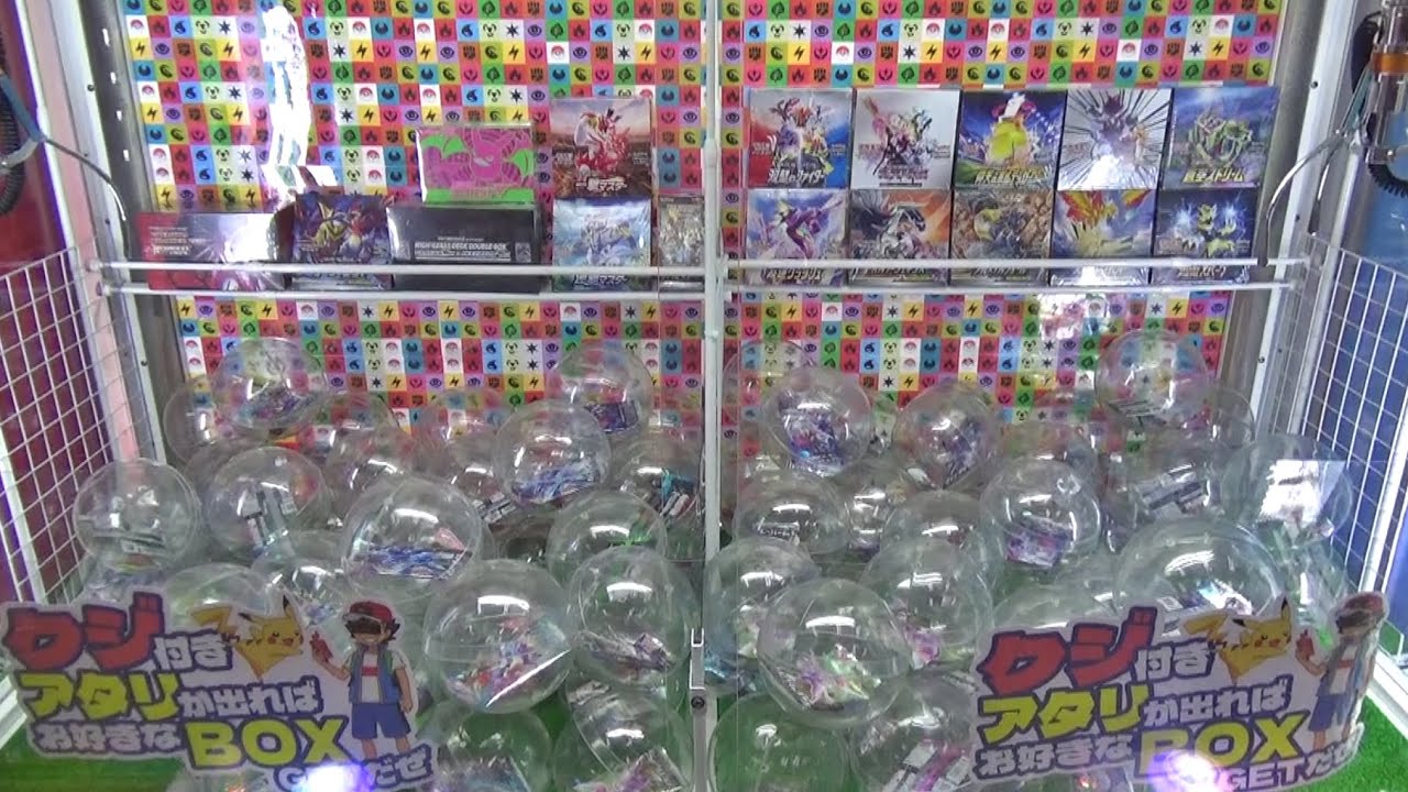 I played the Pokémon card machine filled with deluxe boxes