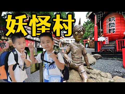 《南投鹿谷》溪頭松林町妖怪村｜明山森林會館