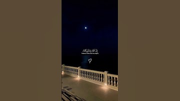 إن الله وملائكته يصلون على النبي_سورة الأحزاب_ماهر المعيقلي #ماهر_المعيقلي (على مكث)