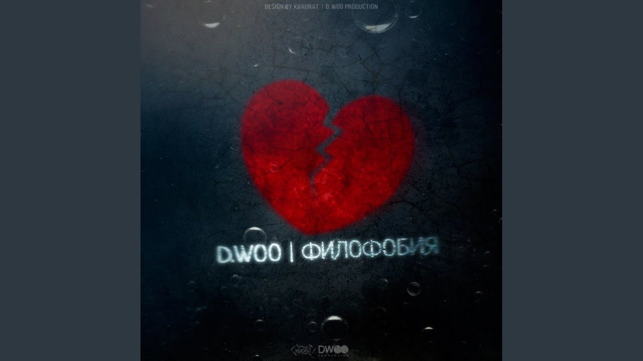 Филофобия (Original Mix) - YouTube Music