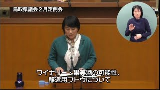 2020.03.06　２　ワイナリー・果実酒の可能性、醸造用ブドウについて