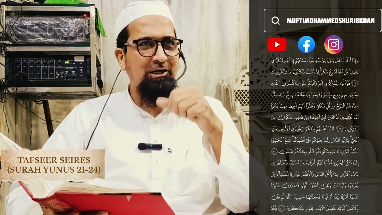Ramadan Day 9 Tafseer | Ramadan Series | By Mufti Mohammed Shuaib Khan |