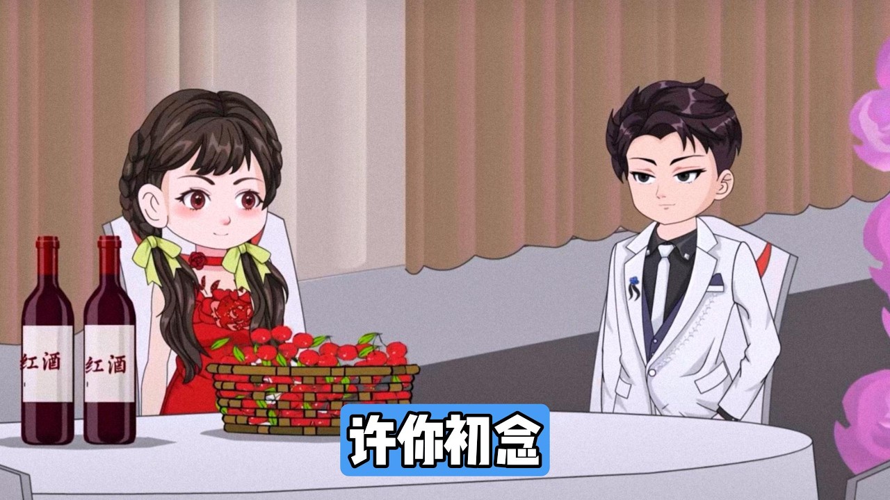 林柒夜前世选柳如烟为妻，却发现她假死与叶凡私奔，白听雪、何晚棠、苏凌薇三人也为叶凡欺骗并害死他，只有许念初为他收敛尸骨。重生后林柒夜在 22 岁选未婚妻时#动画推荐 #漫剧 #情感