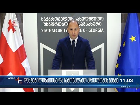 დესტაბილიზაციისა და სამოქალაქო არეულობის გეგმა