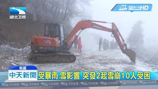 20190213中天新聞 天降「冰柱」成武器 車頂砸凹、擋風玻璃破裂