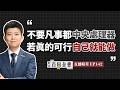 全台醫美針孔偷拍大爆發！簽了同意書就沒救？退費單暗藏陷阱；蔣萬安甩鍋中央，能做的早就該做【臺北百科全書精華EP142】