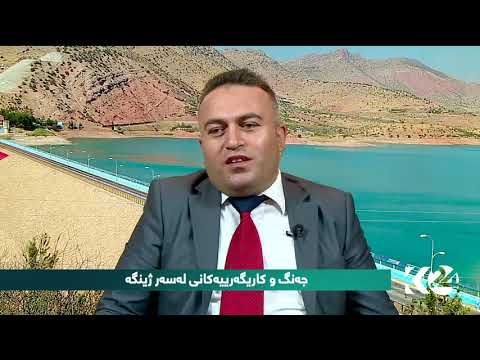 جه نگ و کاریگه رییه کانی له سه ر ژینگه