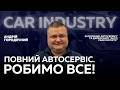 Автосервіс + дилерська + body shop. Гарантії та кредитування | Auto Park Imports