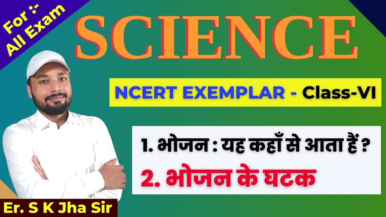 SCIENCE | NCERT EXEMPLAR CLASS - VI | DAY -1 | By Er. SK Jha