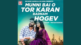 Munni Bai O Tor Karan Badnam Hogev