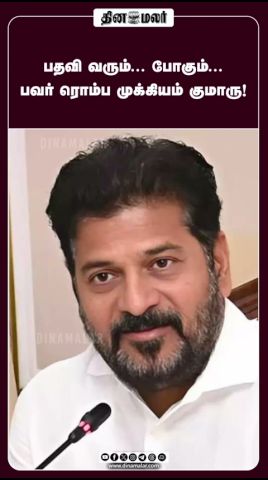 பதவி வரும்... போகும்... பவர் ரொம்ப முக்கியம் குமாரு! Bandi Sanjay Kumar|BJP