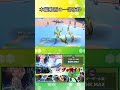 【ポケモンSV】のろい事故で形勢逆転したった【ゆっくり実況】#Shorts