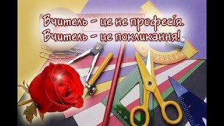 ІНТЕРВ&#39;Ю ВЧИТЕЛІВ ХМЕЛЬНИЦЬКОГО КОЛЕГІУМУ