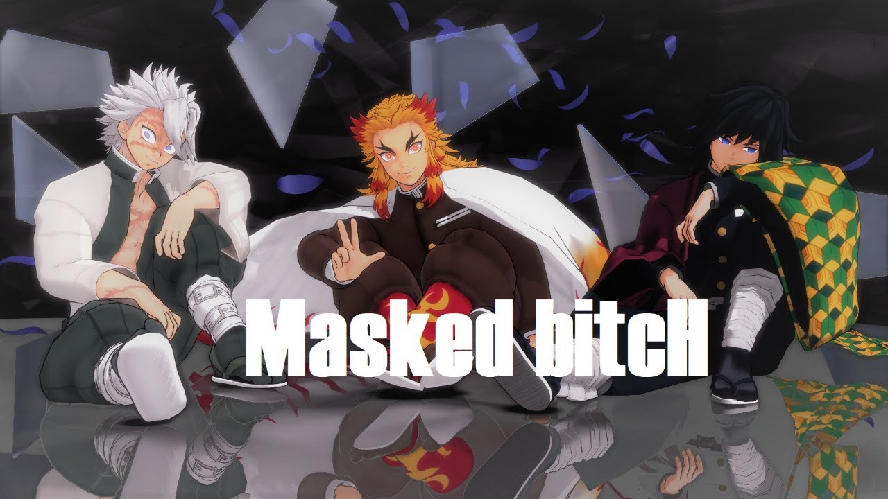 【鬼滅のMMD】Masked bitcH【水・炎・風】