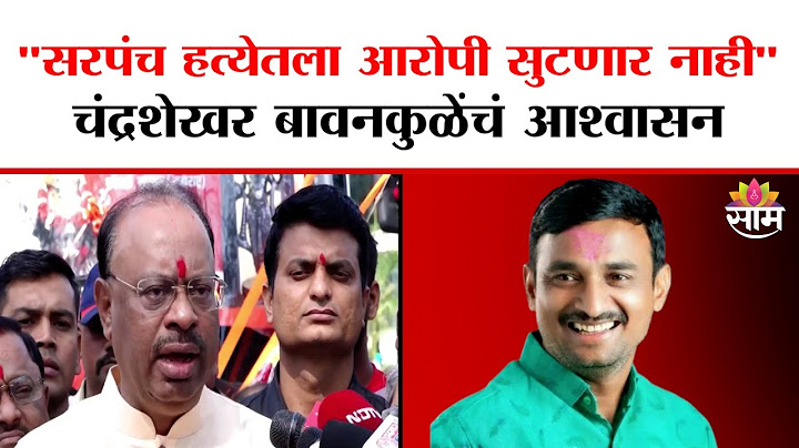 Critics of Walmik Karad's Surrender:वाल्मिक कराडच्या शरणागतीवर टीका बावनकुळेंचं प्रत्युत्तर