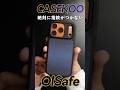 もはや指紋つかないiPhoneケース。#CASEKOO #iPhoneケース #OISafe