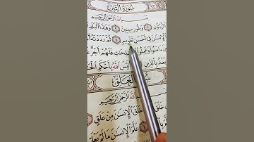 قرآن كريم#تلاوة_خاشعة#قران_كريم#قرآن#ماهر_المعيقلي#ياسر_الدوسري#اكسبلور#ترند#العراق#السعودية#الكويت