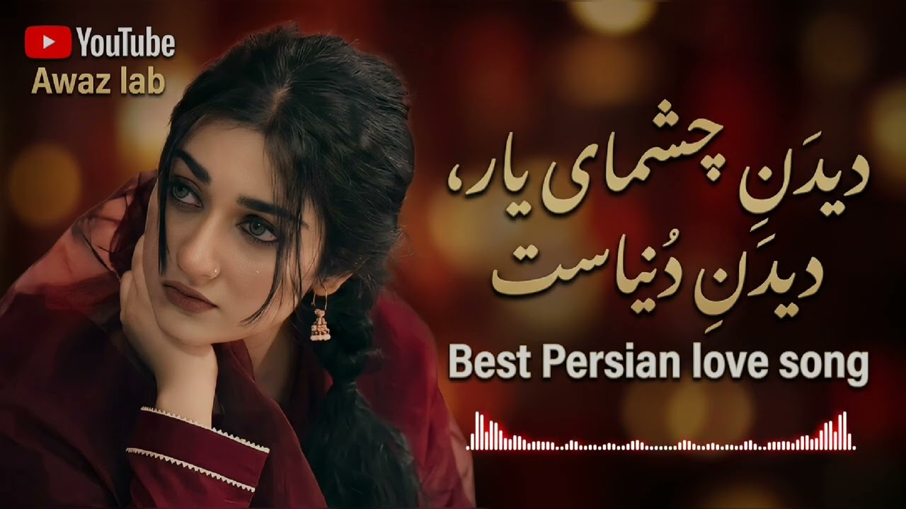 پلی لیست مخصوص شب‌های تنهایی #دلتنگم Persian best playlist remix 