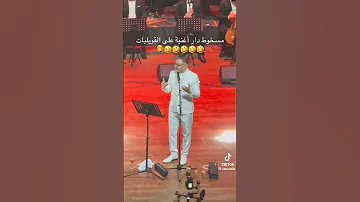 مسخوط خرج اغنية عل القويلبات Action Adventur Animation Anime Mostviral Movies Primal Viral 
